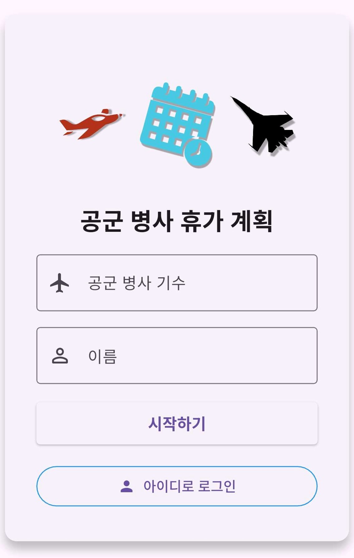 로그인 없이 사용