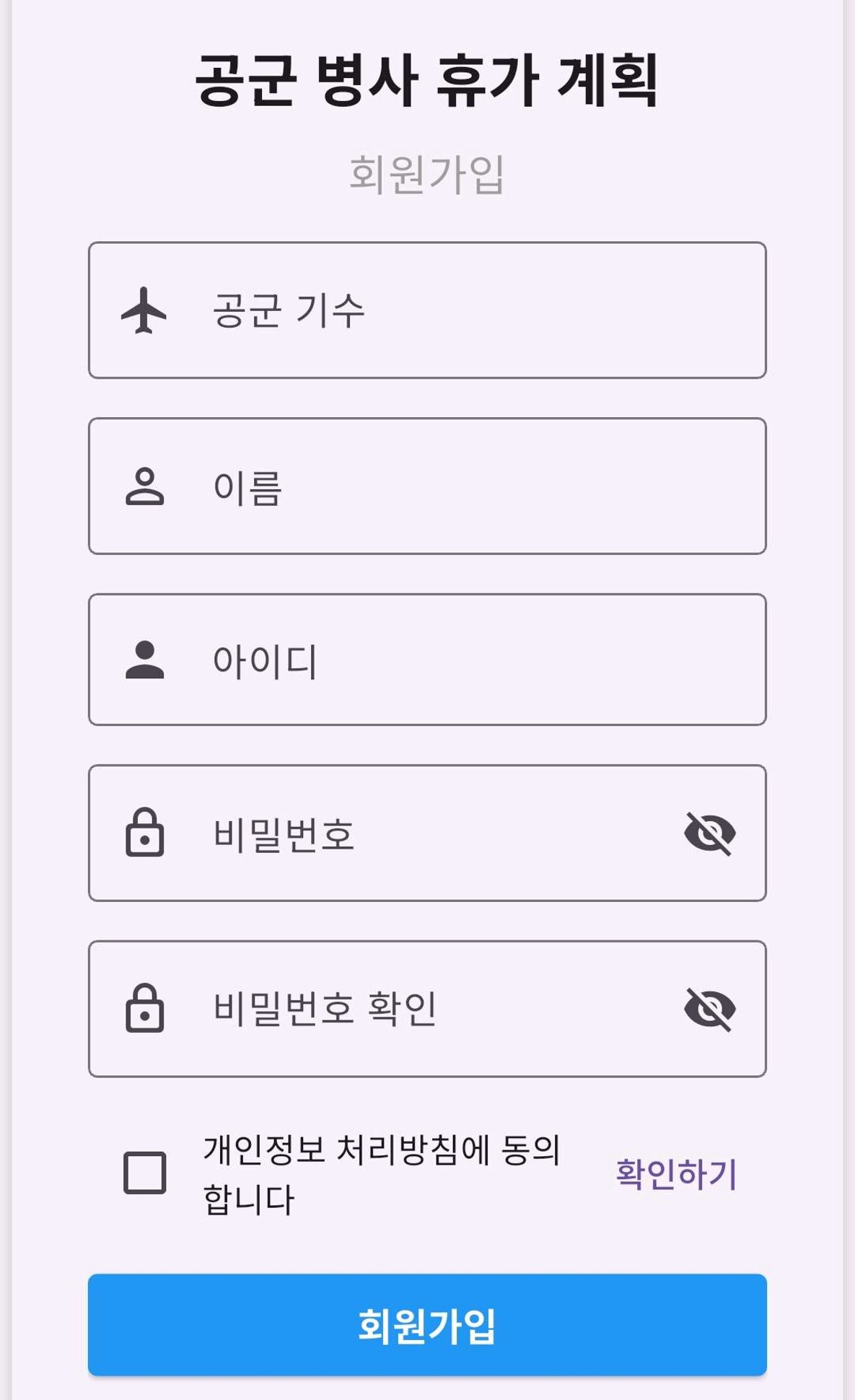 회원가입